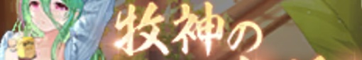 牧神の午後へ(司馬懿).jpg