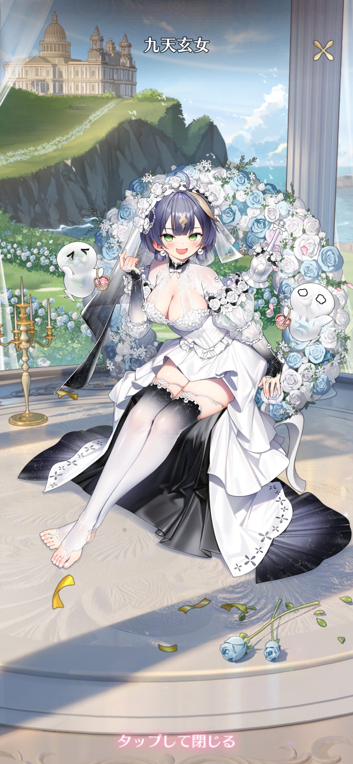 花嫁衣裳72花嫁九天玄女.jpg