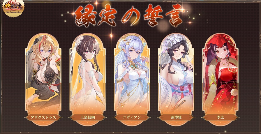 縁定の誓言1.jpg