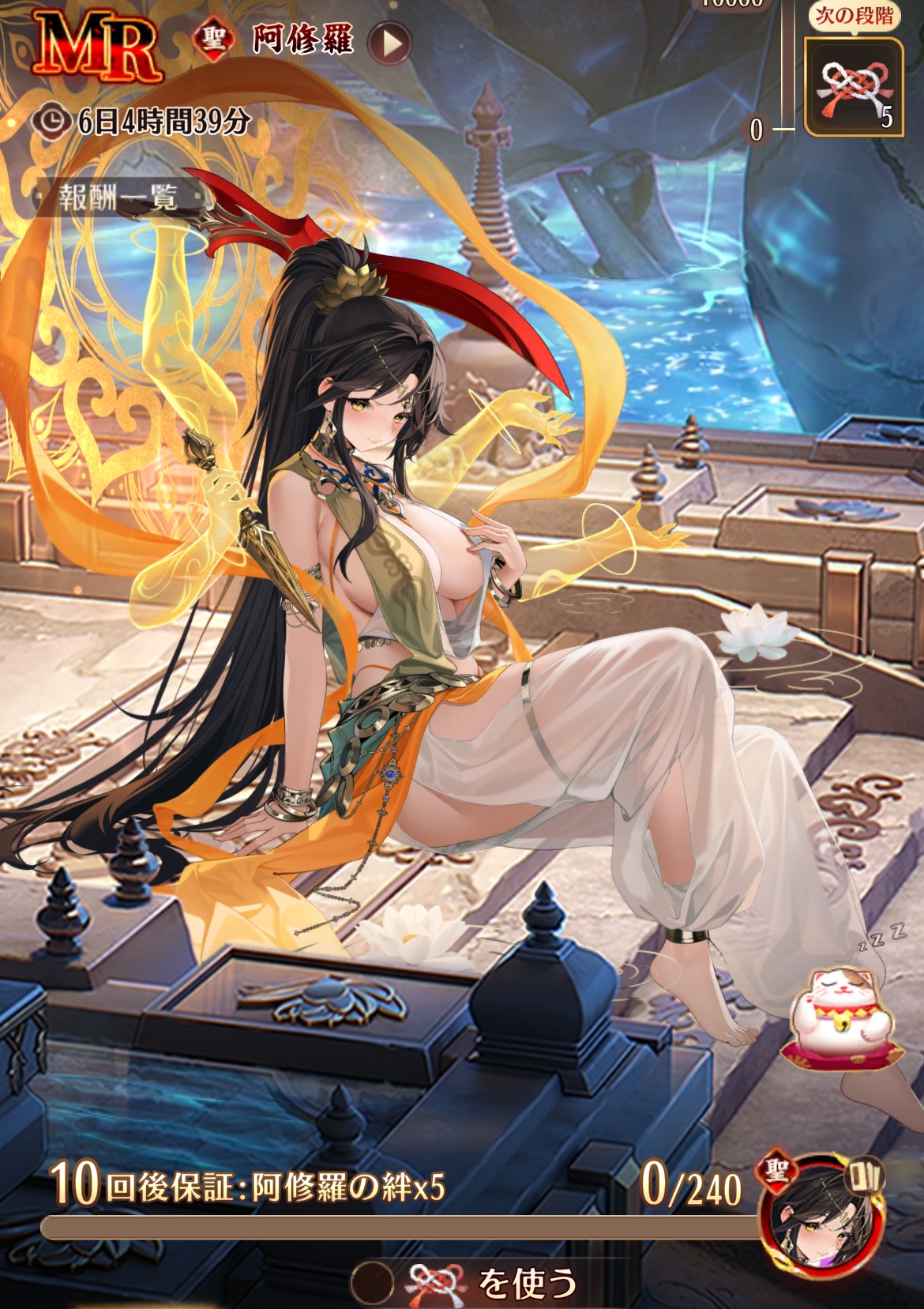 非天の戦姫1.jpg