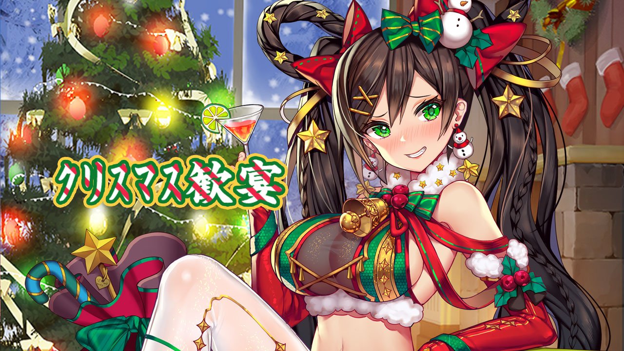 クリスマス(歓宴).jpg クリスマス(歓宴).jpg