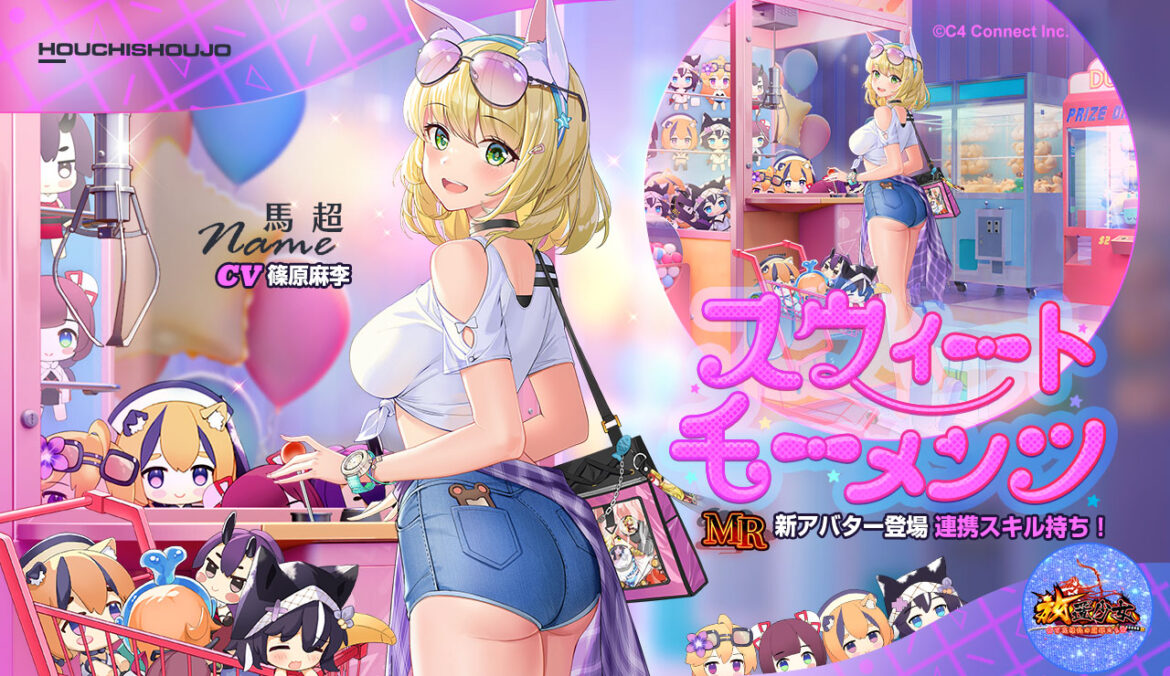 スウィートモーメンツ(馬超).jpg スウィートモーメンツ(馬超).jpg