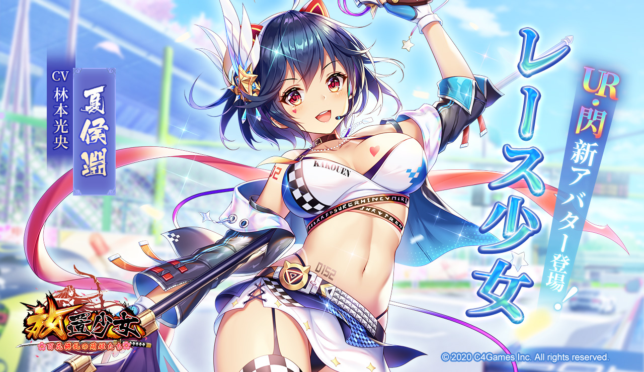 レース少女(夏侯淵).jpg レース少女(夏侯淵).jpg