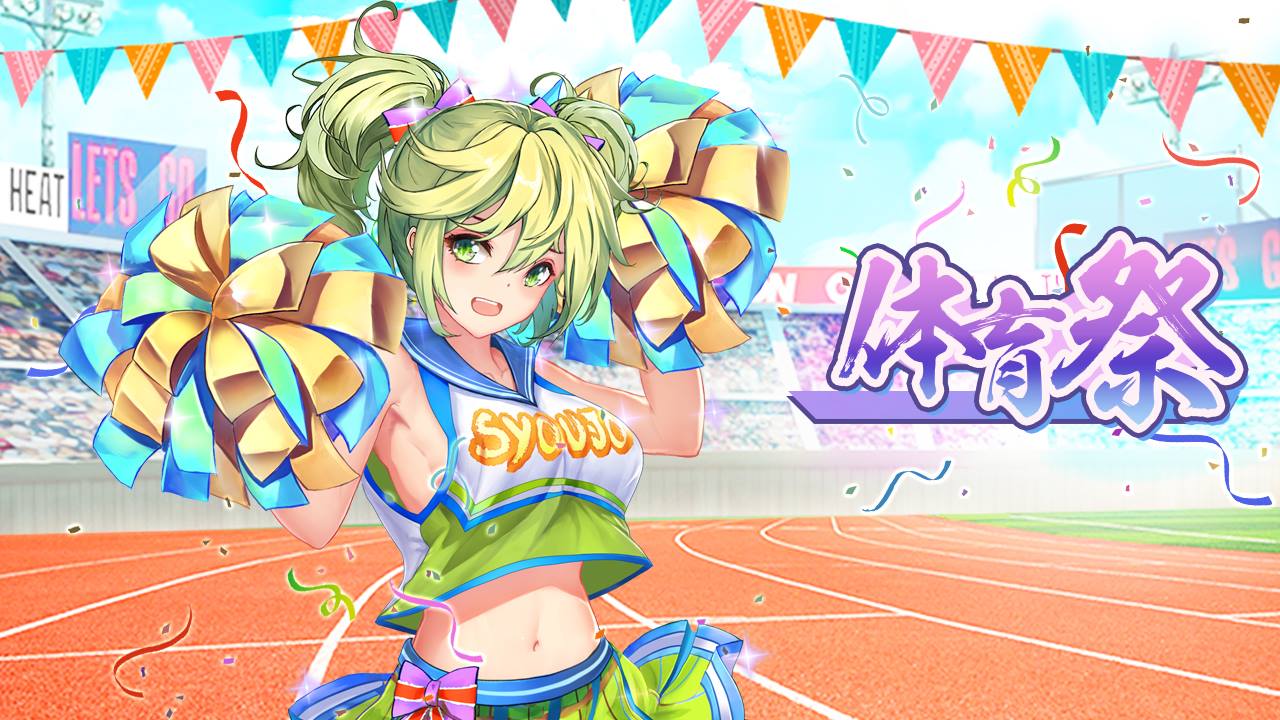 体育祭(袁紹).jpg 体育祭(袁紹).jpg