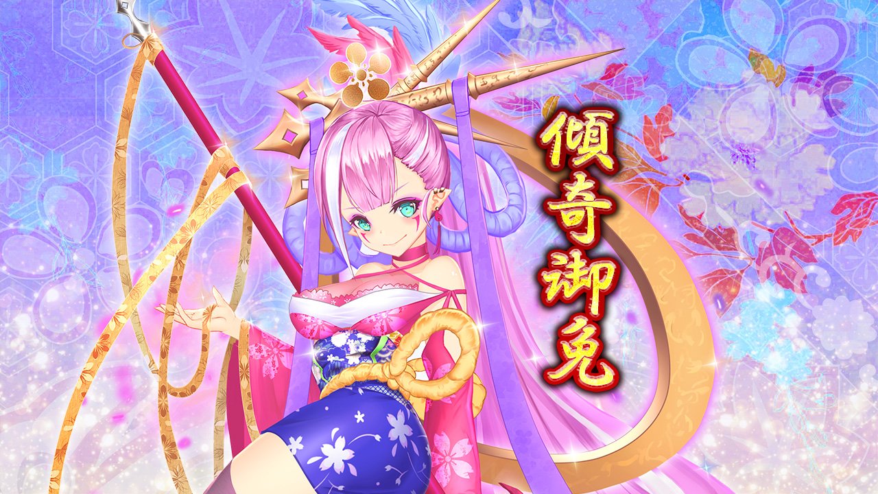 傾奇御免.jpg 傾奇御免.jpg