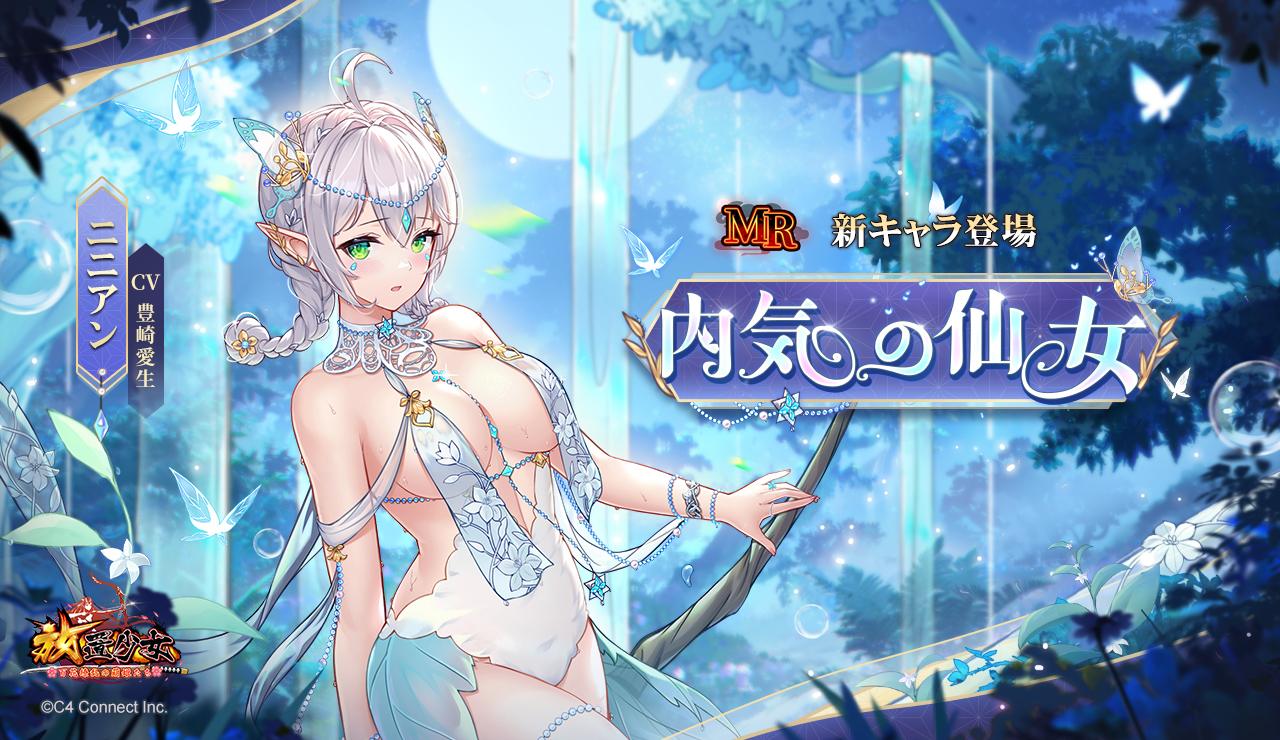 内気の仙女.jpg 内気の仙女.jpg