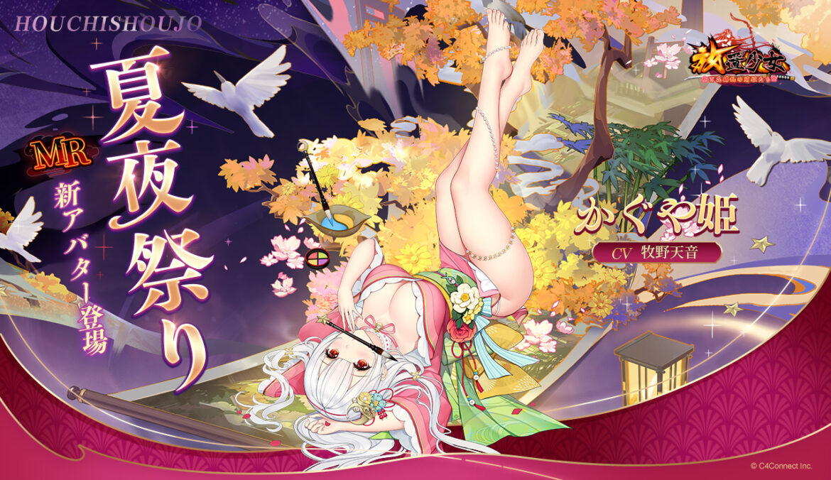 夏夜祭り(かぐや姫).jpg 夏夜祭り(かぐや姫).jpg