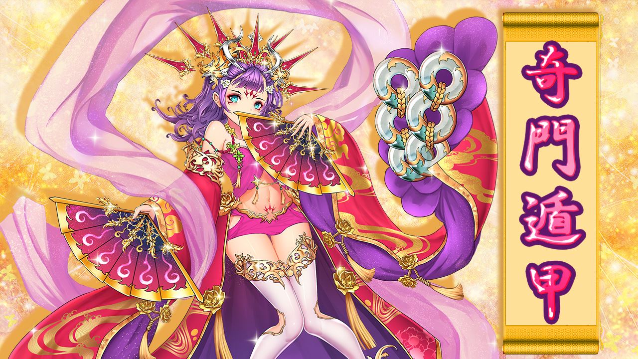 奇門遁甲.jpg 奇門遁甲.jpg