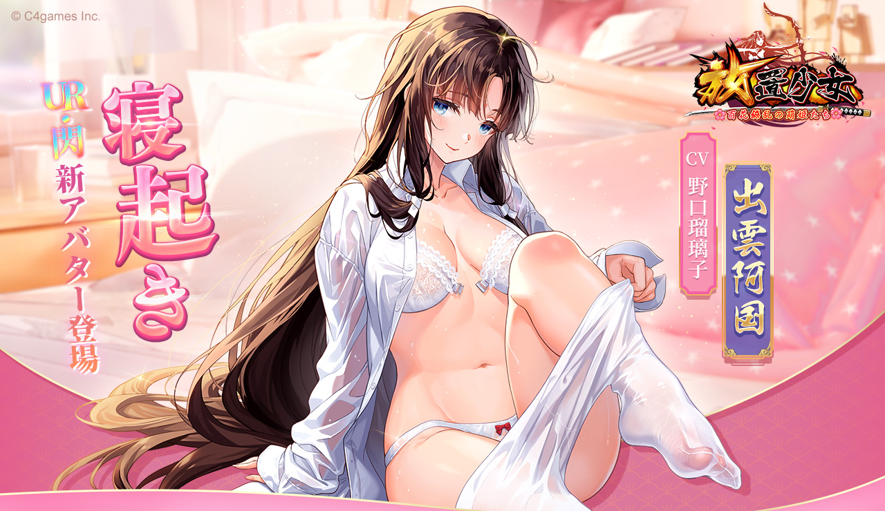 寝起き(出雲阿国).jpg 寝起き(出雲阿国).jpg