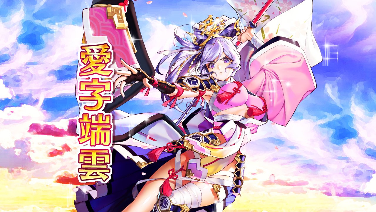 愛字端雲.jpg 愛字端雲.jpg