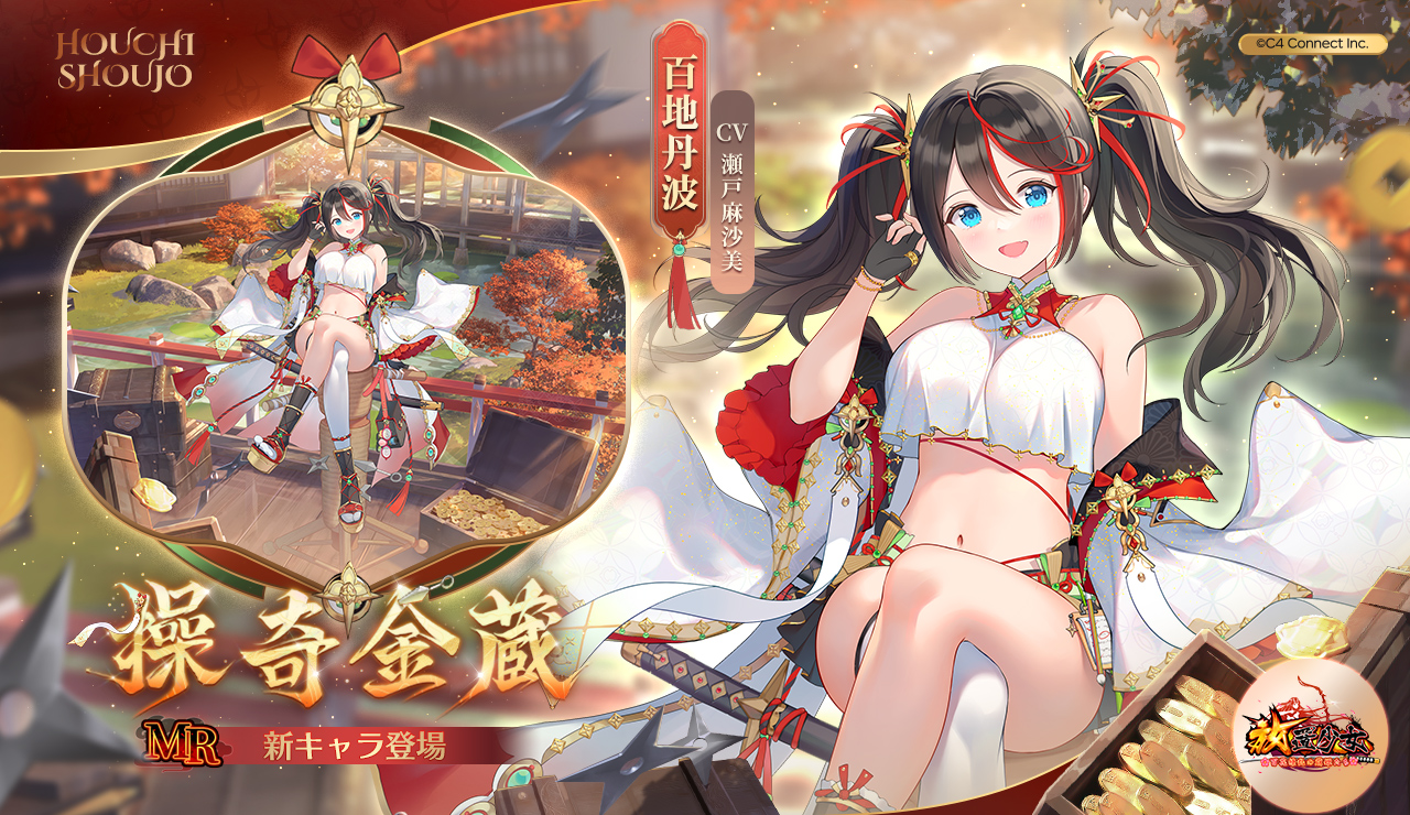 操奇金蔵.jpg 操奇金蔵.jpg