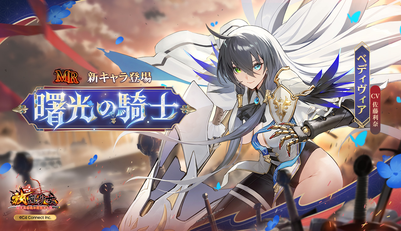 曙光の騎士.jpg 曙光の騎士.jpg