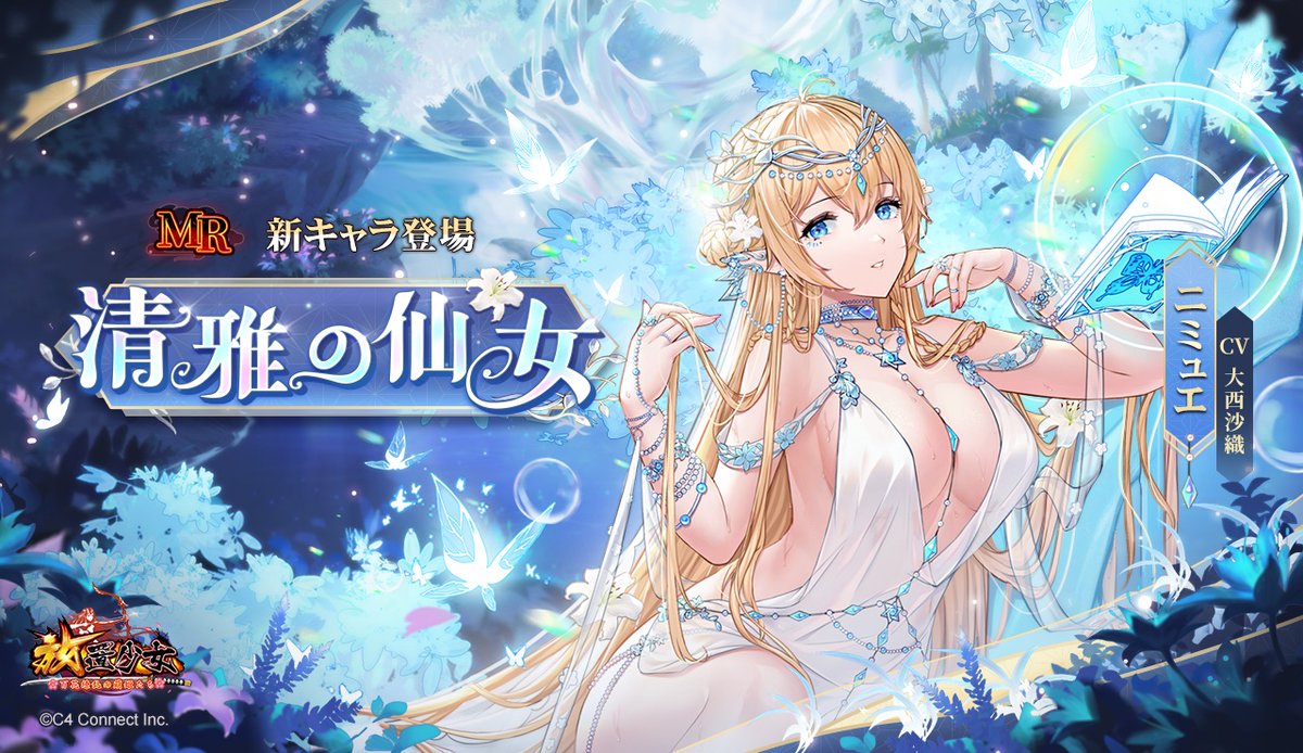 清雅の仙女.jpg 清雅の仙女.jpg