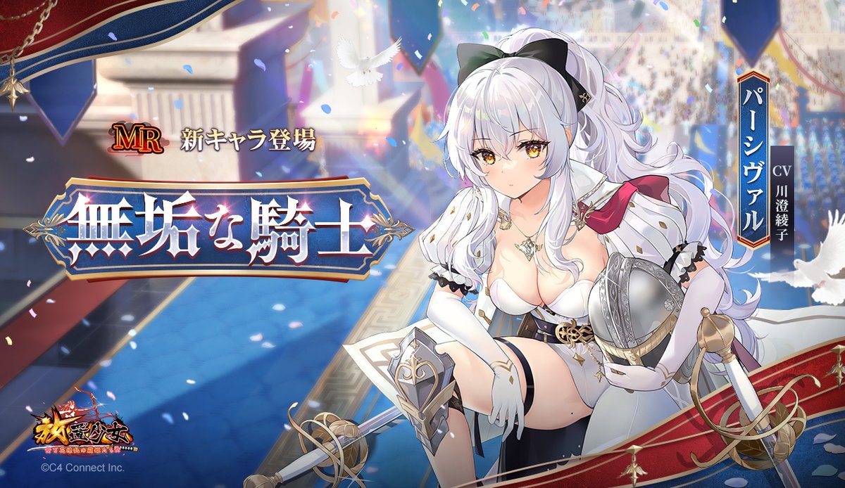 無垢な騎士.jpg 無垢な騎士.jpg