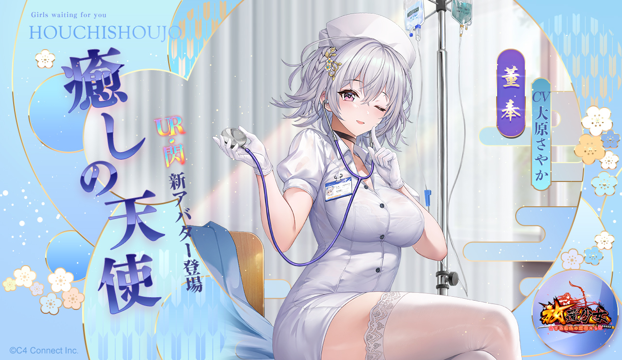 癒しの天使(董奉).jpg 癒しの天使(董奉).jpg