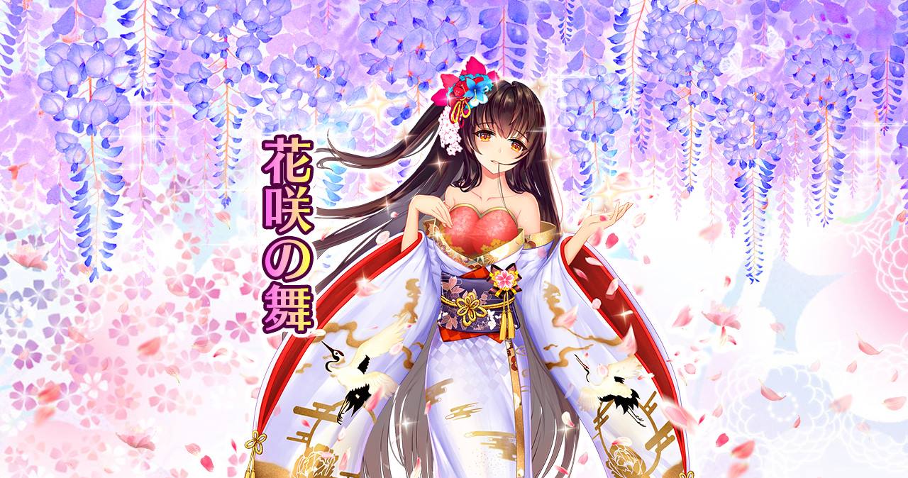 花咲の舞(鍾會).jpg 花咲の舞(鍾會).jpg