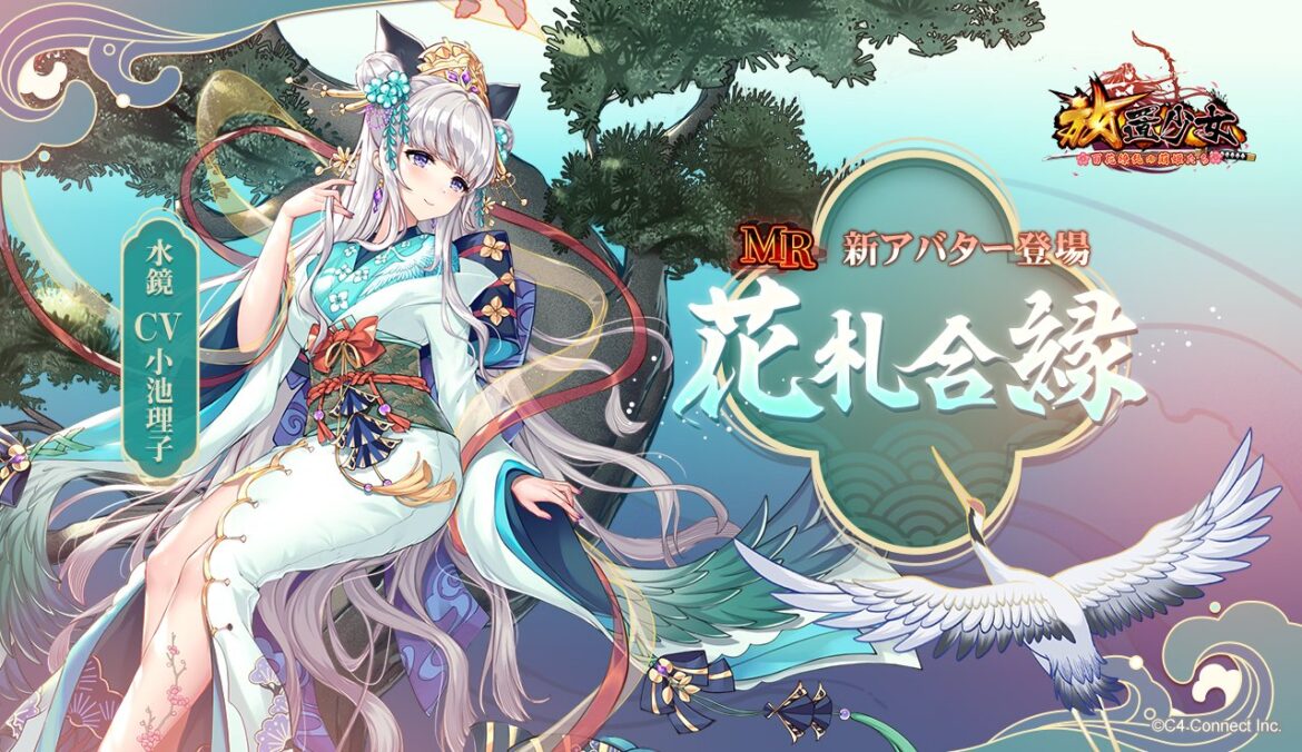 花札合縁(水鏡).jpg 花札合縁(水鏡).jpg