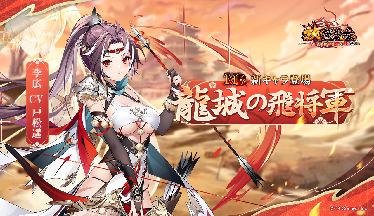 龍城の飛将軍.jpg 龍城の飛将軍.jpg