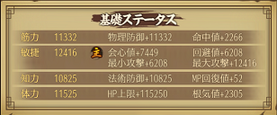 基礎ステ.png 基礎ステ.png