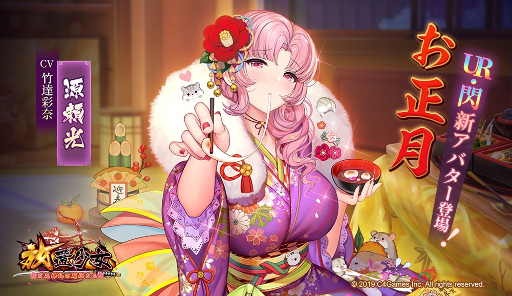 お正月(源頼光).jpg お正月(源頼光).jpg