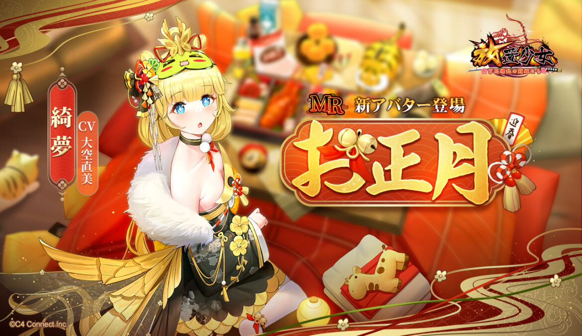 お正月(綺夢).jpg お正月(綺夢).jpg