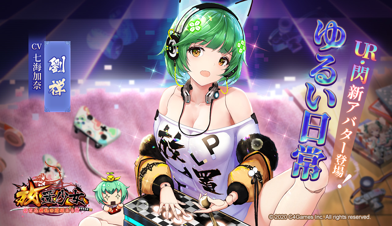 ゆるい日常(劉禅).jpg ゆるい日常(劉禅).jpg