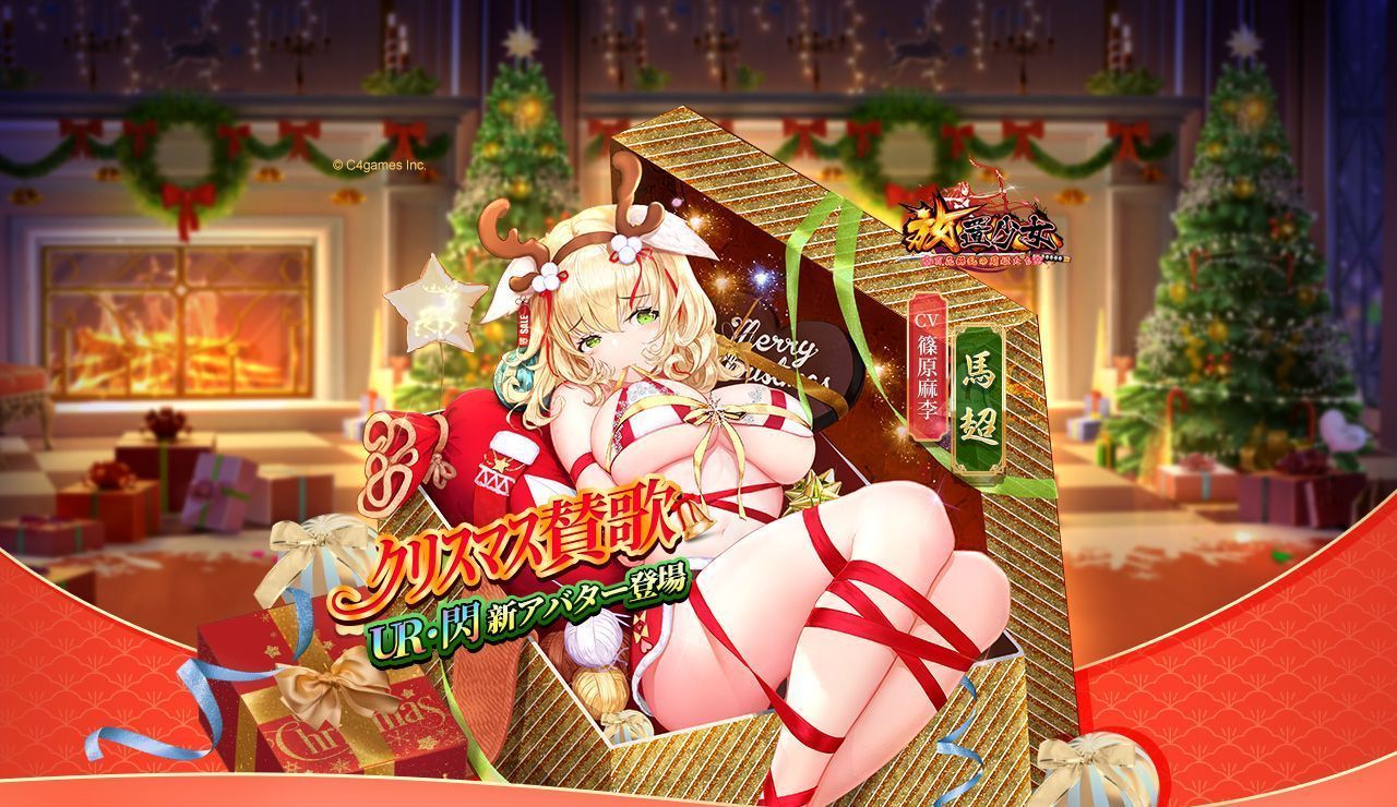 クリスマス賛歌(馬超).jpg クリスマス賛歌(馬超).jpg