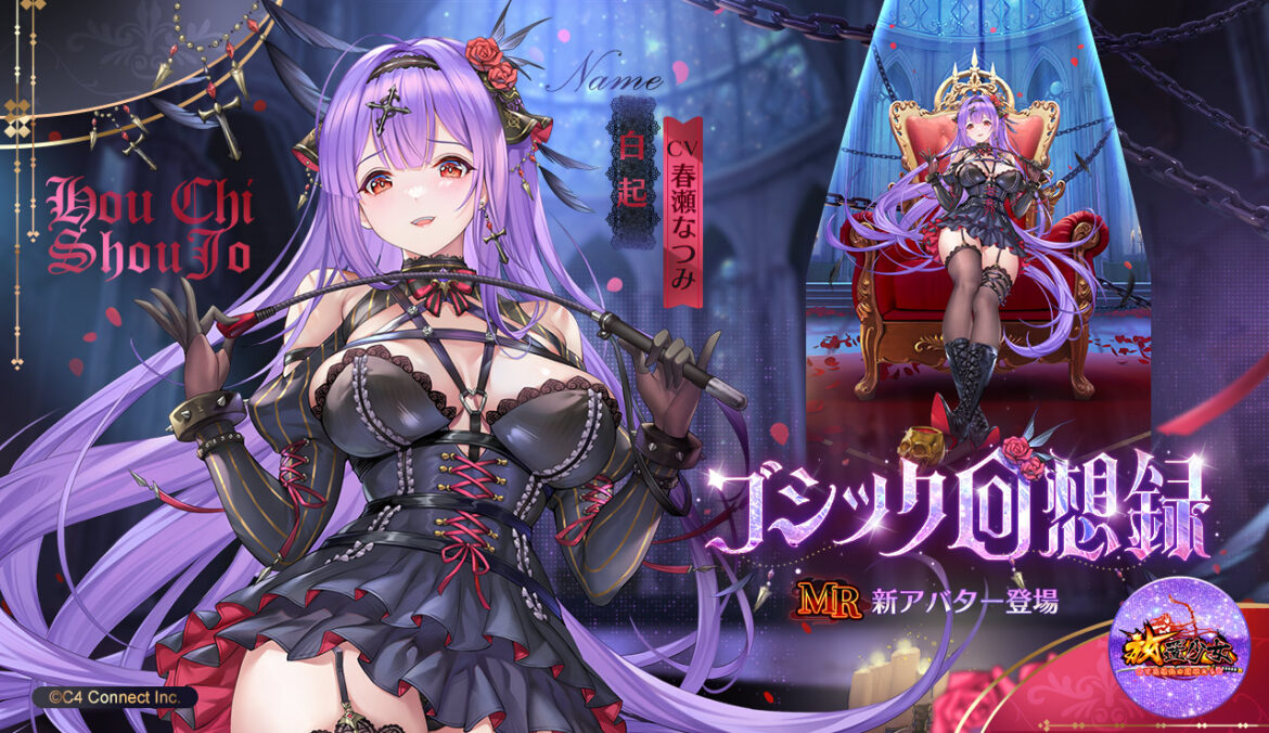 ゴシック回想録(白起).jpg ゴシック回想録(白起).jpg