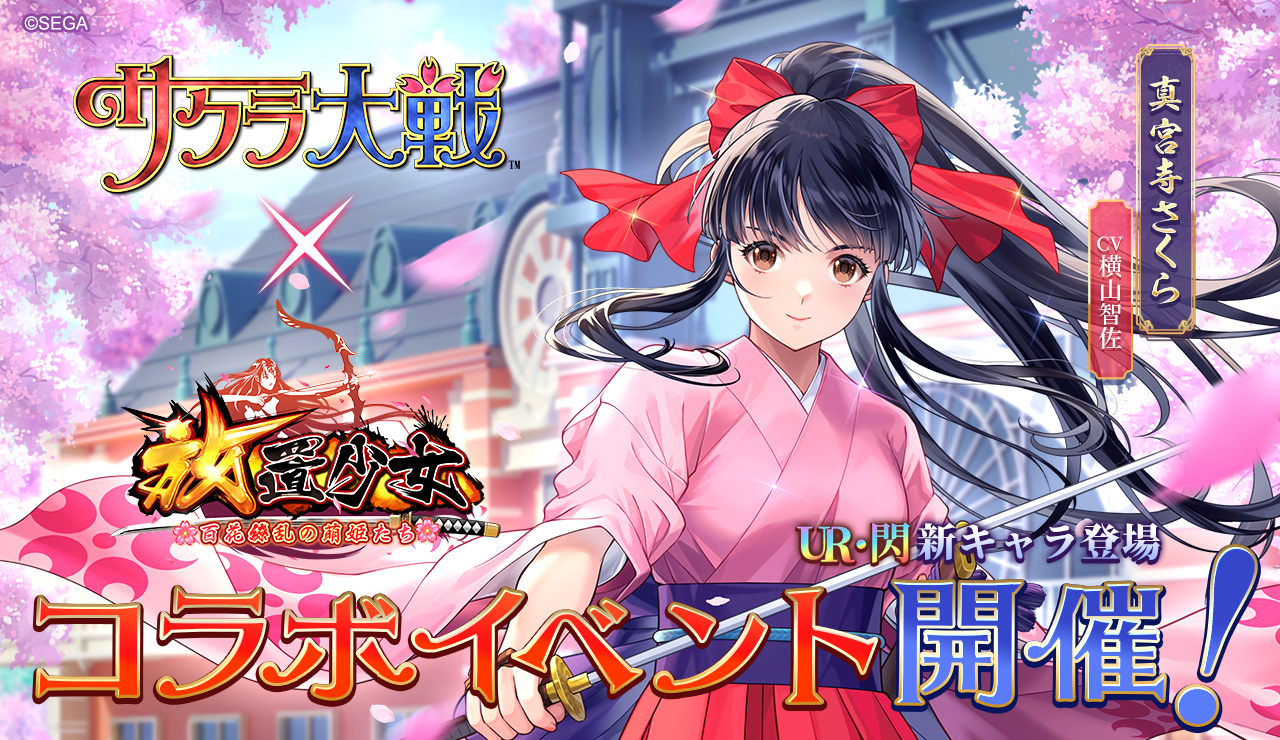 サクラ大戦(真宫寺さくら).jpg サクラ大戦(真宫寺さくら).jpg