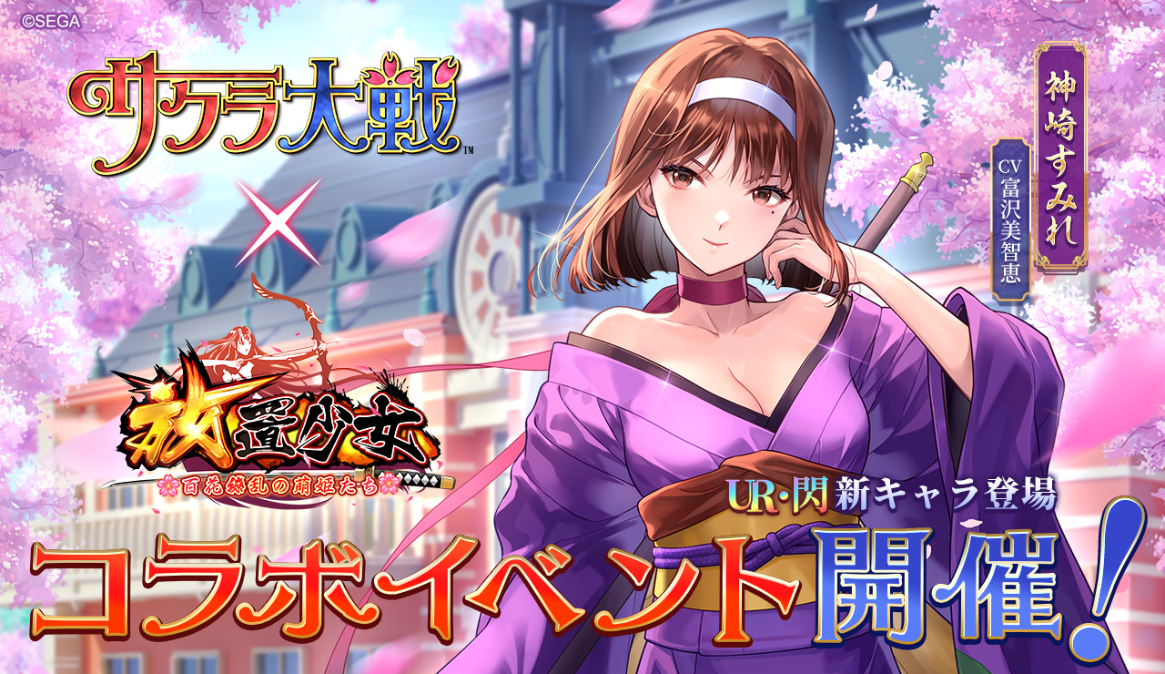 サクラ大戦(神崎すみれ).jpg サクラ大戦(神崎すみれ).jpg