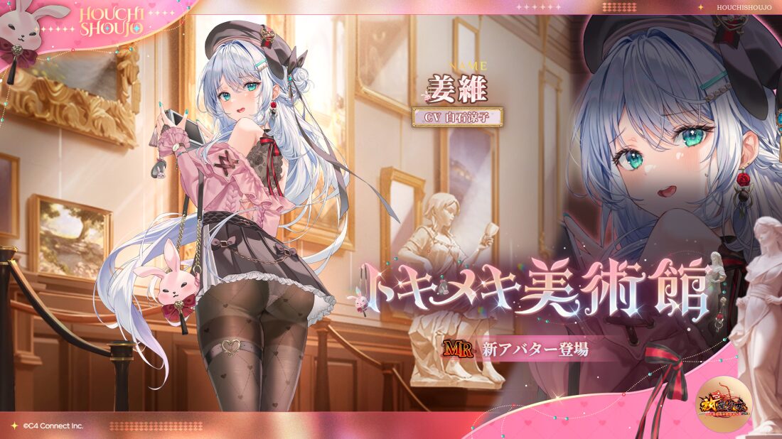 トキメキ美術館(姜維).jpg トキメキ美術館(姜維).jpg