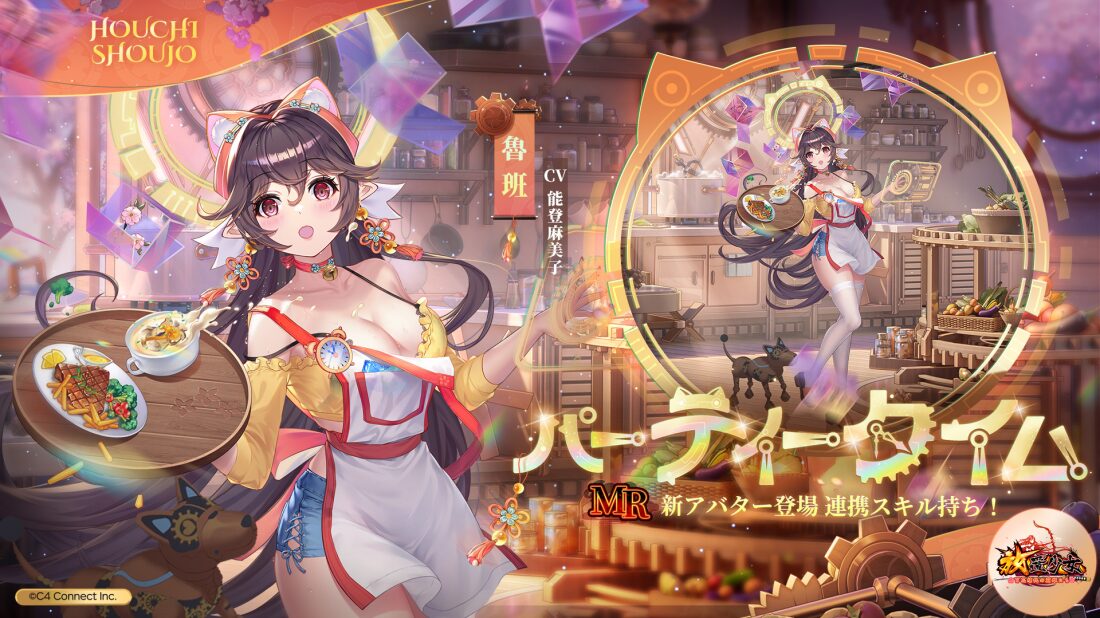 パーティータイム(魯班).jpg パーティータイム(魯班).jpg