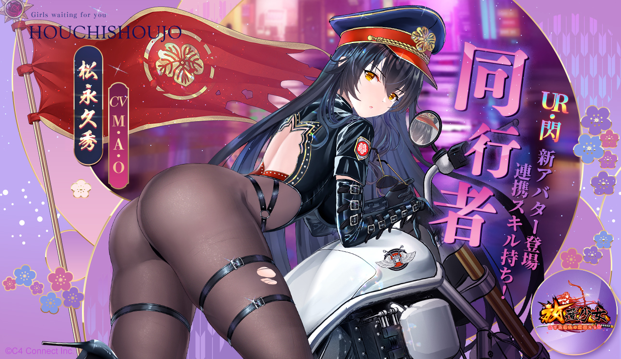 バイク少女(松永久秀).jpg バイク少女(松永久秀).jpg