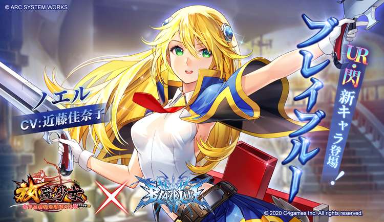 ブレイブルー(ノエル).jpg ブレイブルー(ノエル).jpg