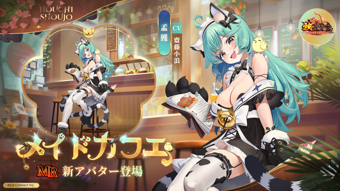 メイドカフェ(孟獲).jpg メイドカフェ(孟獲).jpg