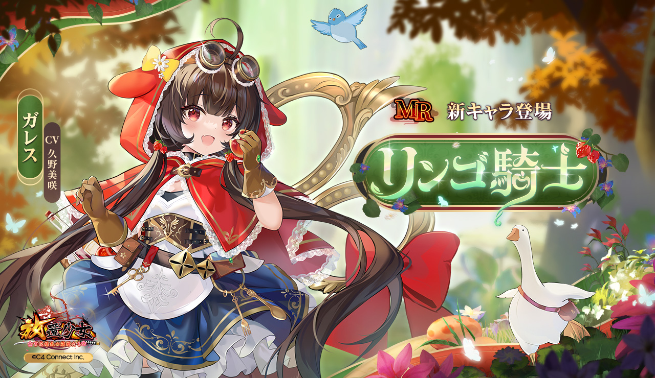 リンゴ騎士.jpg リンゴ騎士.jpg