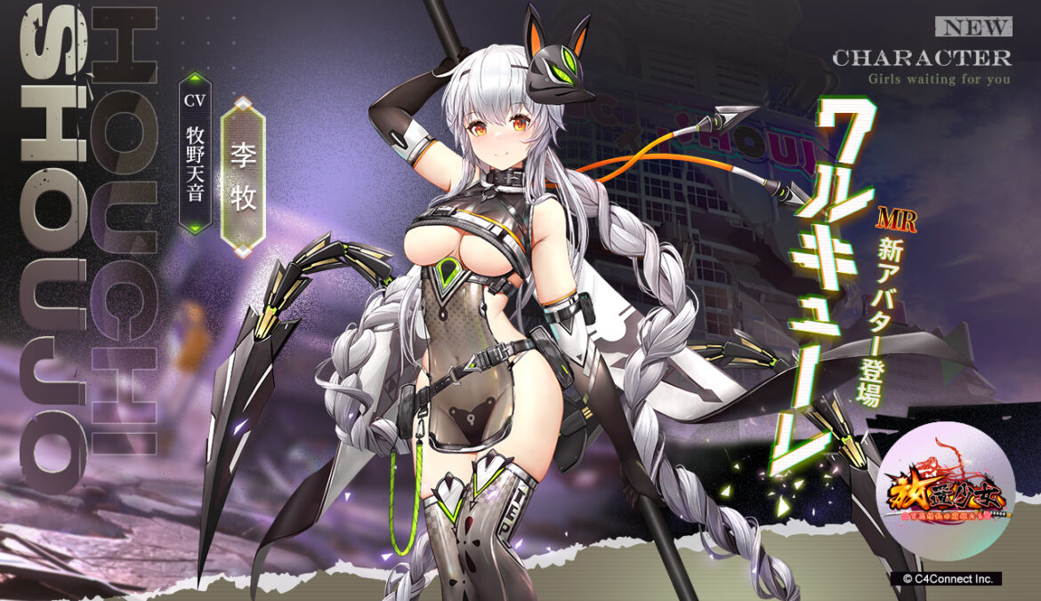 ワルキューレ(李牧).jpg ワルキューレ(李牧).jpg