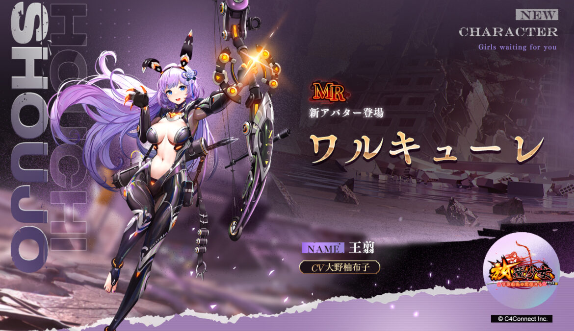 ワルキューレ(王翦).jpg ワルキューレ(王翦).jpg