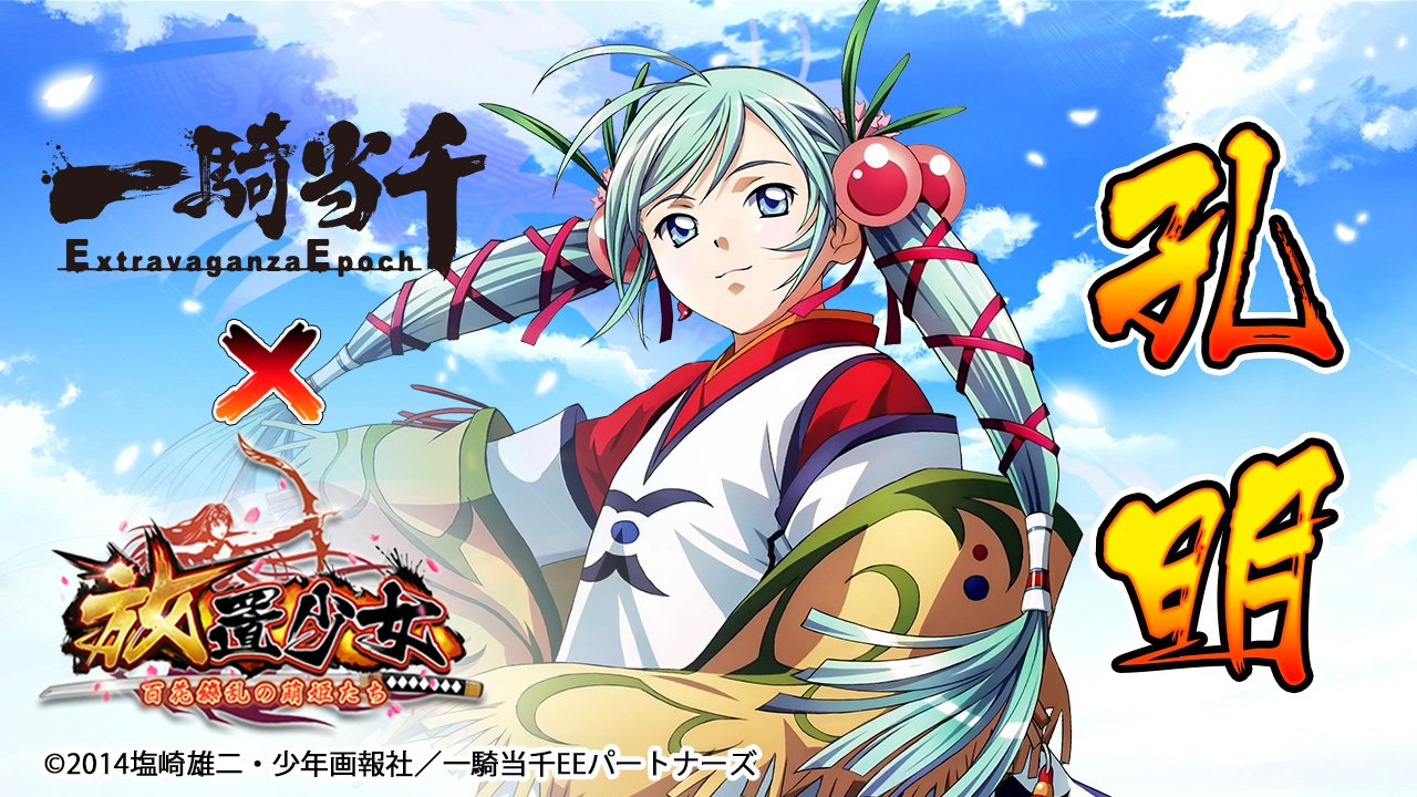 一騎当千(孔明).jpg 一騎当千(孔明).jpg