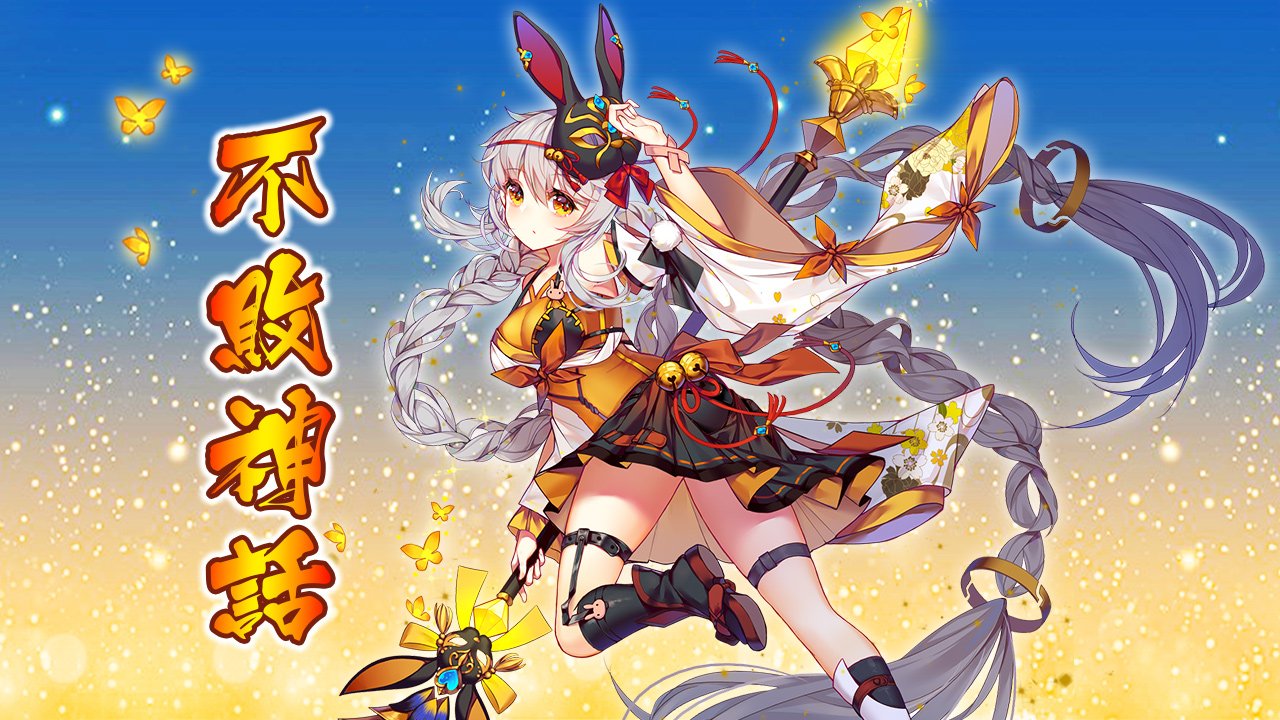 不敗神話.jpg 不敗神話.jpg