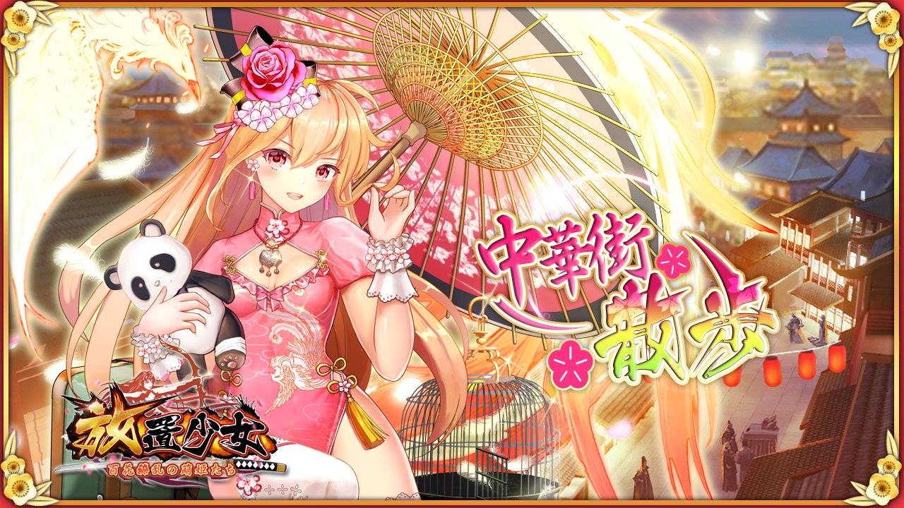 中華街散歩(ホウ統).jpg 中華街散歩(ホウ統).jpg