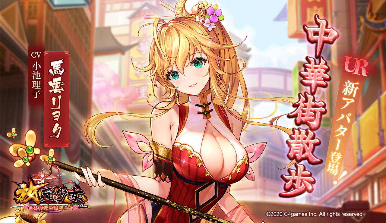 中華街散歩(馬雲リョク).jpg 中華街散歩(馬雲リョク).jpg