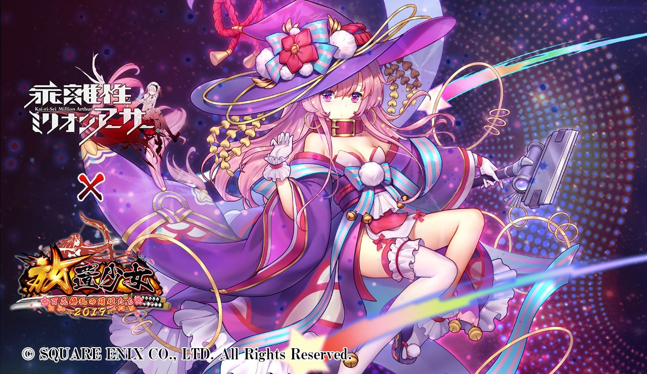 乖離性ミリオンアーサー(再生型ニムエ).jpg 乖離性ミリオンアーサー(再生型ニムエ).jpg