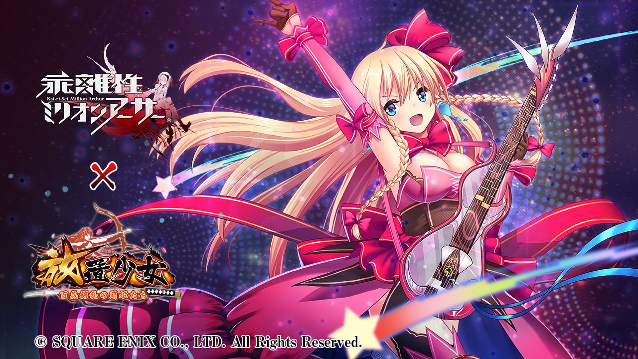 乖離性ミリオンアーサー歌姫アーサー.jpg 乖離性ミリオンアーサー歌姫アーサー.jpg