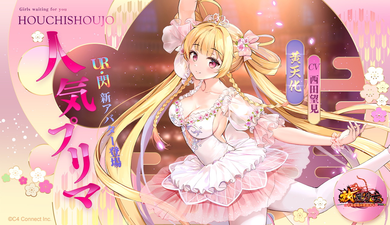 人気プリマ(黄天化).jpg 人気プリマ(黄天化).jpg