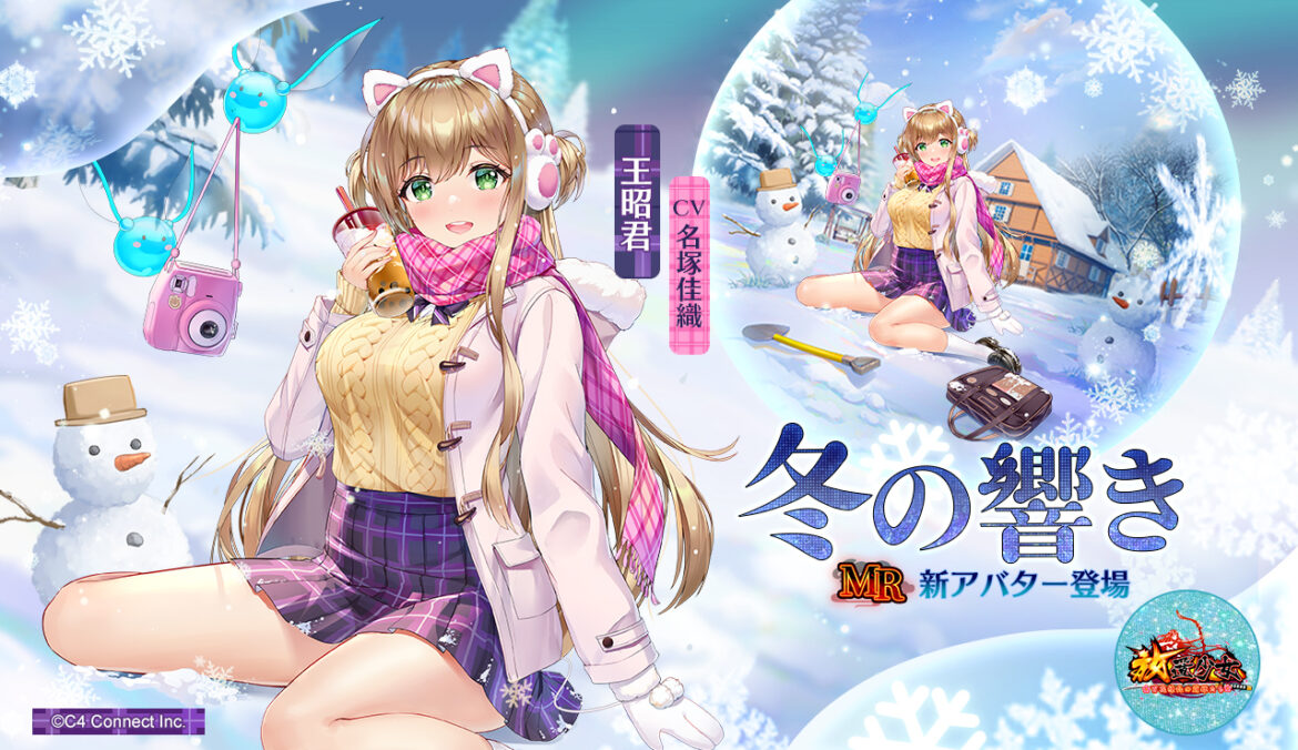 冬の響き(王昭君).jpg 冬の響き(王昭君).jpg