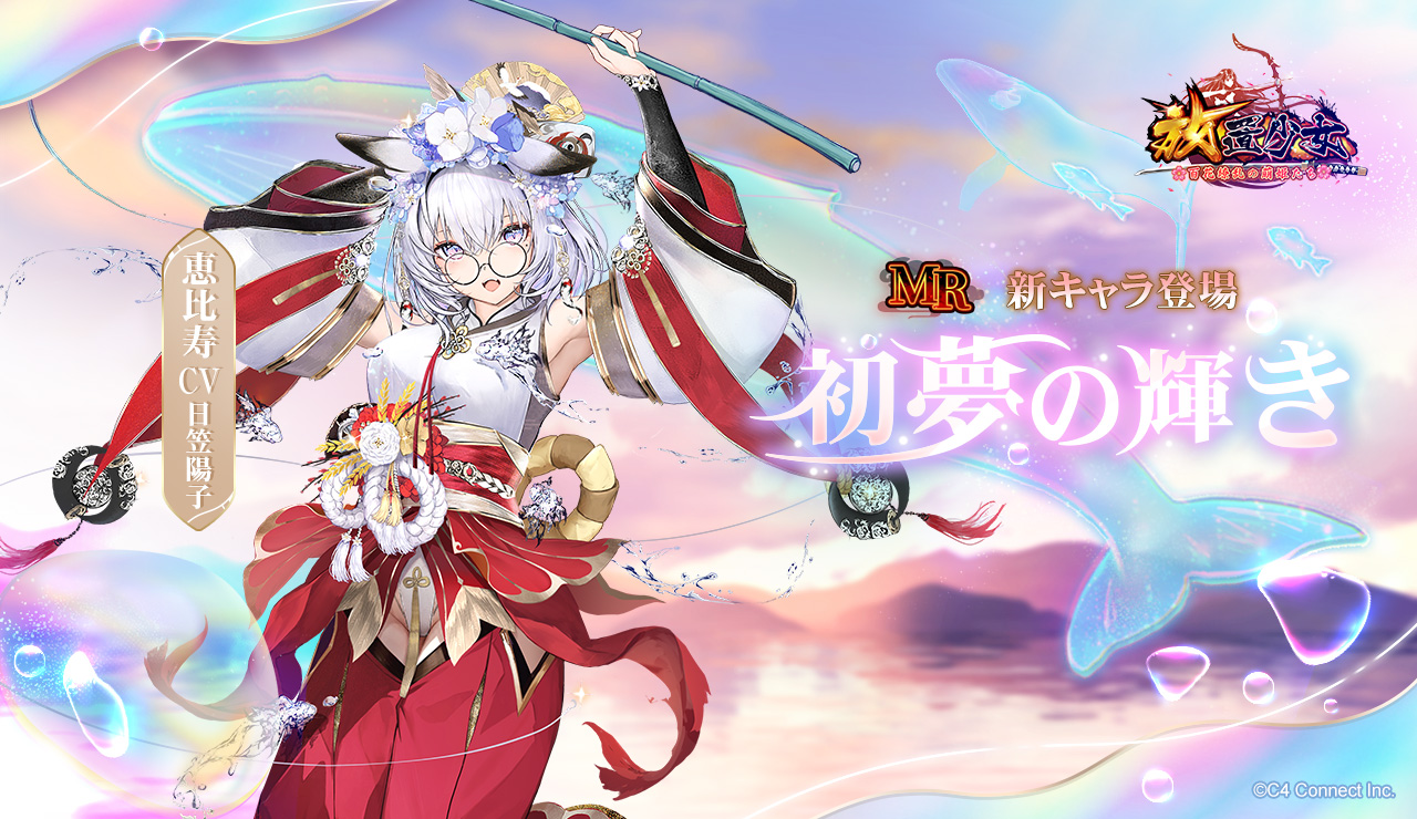 初夢の輝き.jpg 初夢の輝き.jpg