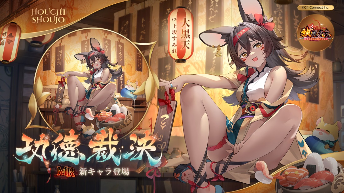 功徳裁決.jpg 功徳裁決.jpg