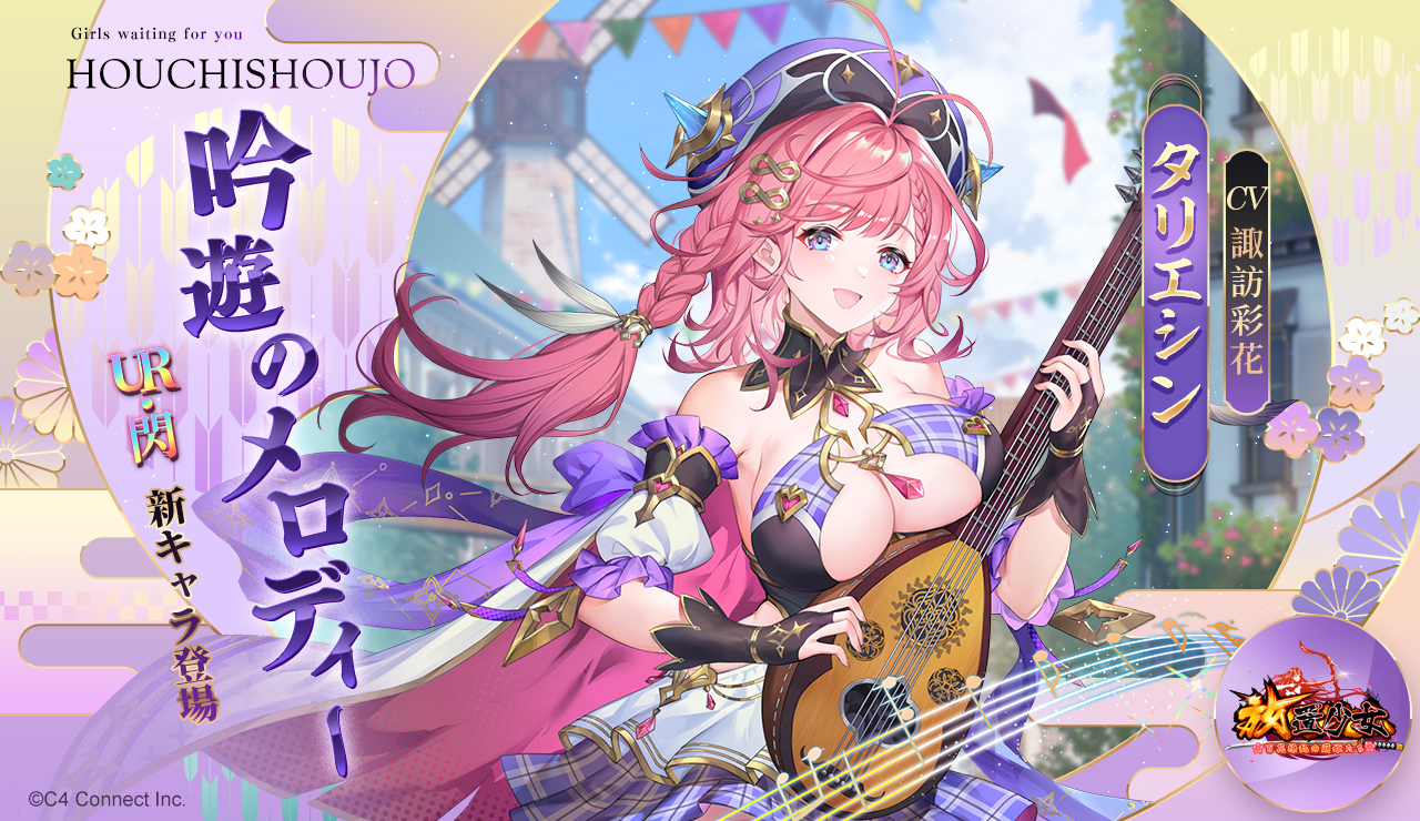 吟遊のメロディー.jpg 吟遊のメロディー.jpg