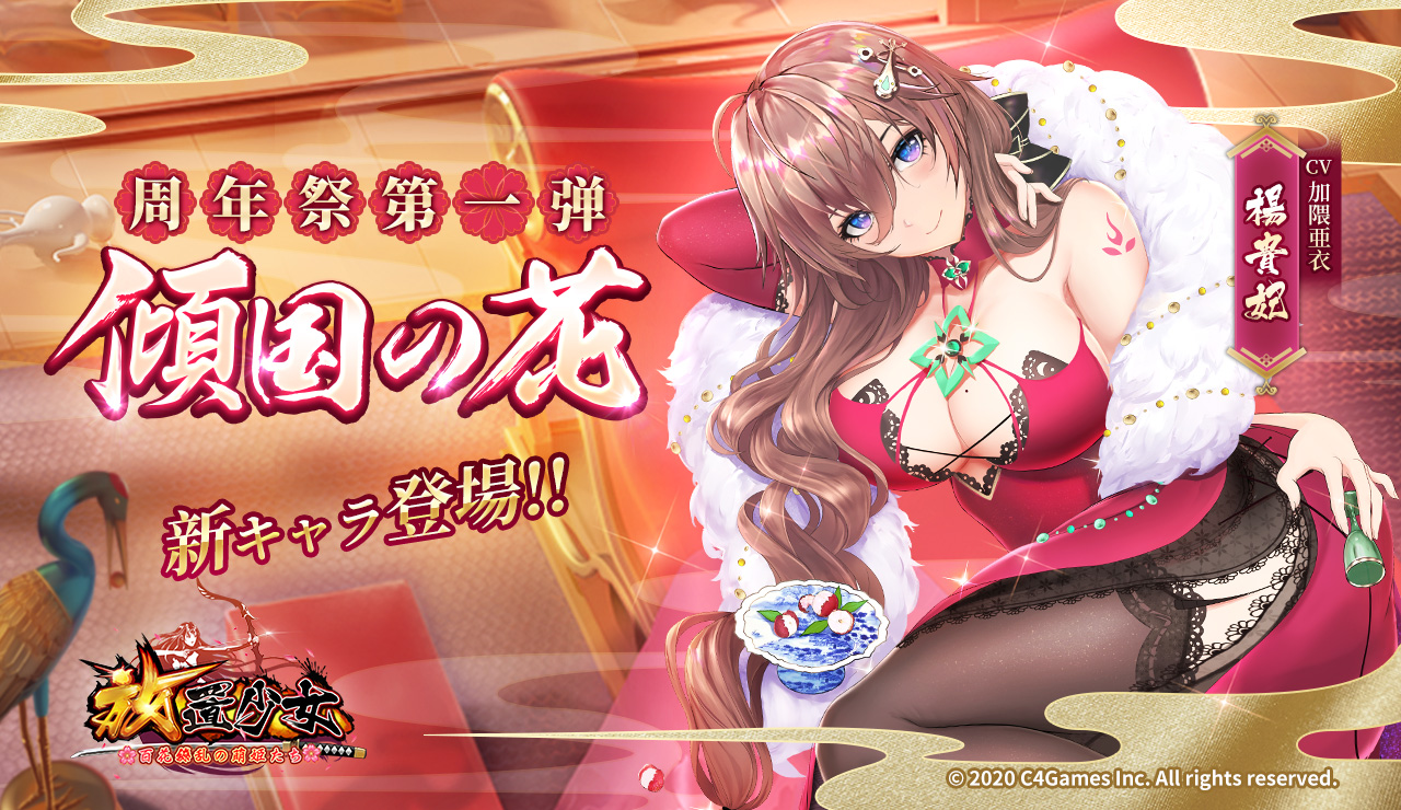 周年祭第一弾.jpg 周年祭第一弾.jpg